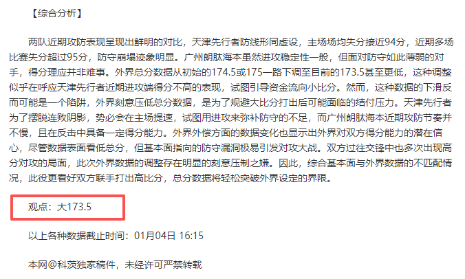 全场,次神扑,陈威力挽狂,华体会体育app下载,华体会体育官网,华体会体育官方网站,华体会体育平台