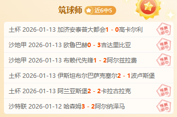 沙特替补球,员逆风翻盘,夺冠,华体会体育app下载,华体会体育官网,华体会体育官方网站,华体会体育平台