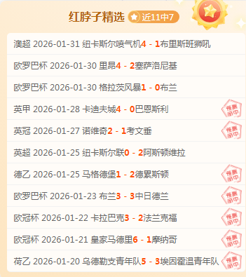 罗德里戈有,望接任皇马,上任定位球,华体会体育,体育资讯,比赛数据,球队分析,体育新闻