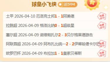两天激战,主队仅微增,揭秘进攻困,华体会体育,体育资讯,比赛数据,球队分析,体育新闻
