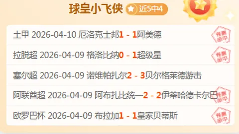 两天激战，主队仅微增+2！揭秘进攻困境，他们如何稳守阵地？数据揭秘战局之谜！